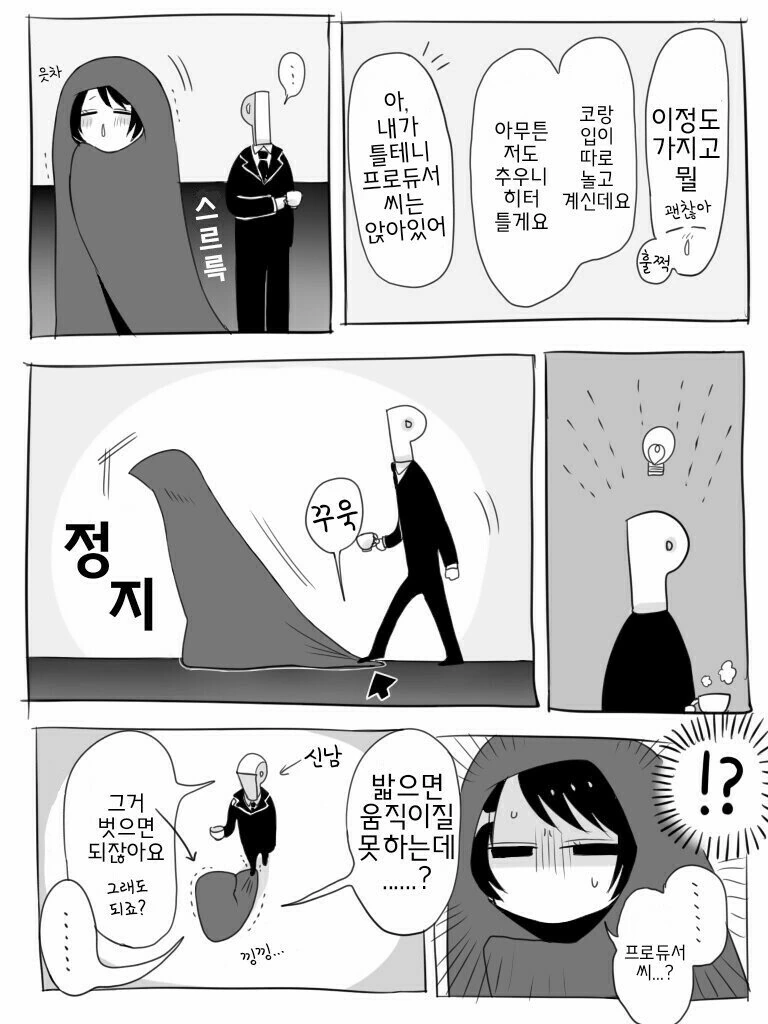 @)눈매가 사나운 전직 비서.manga - 이미지 18