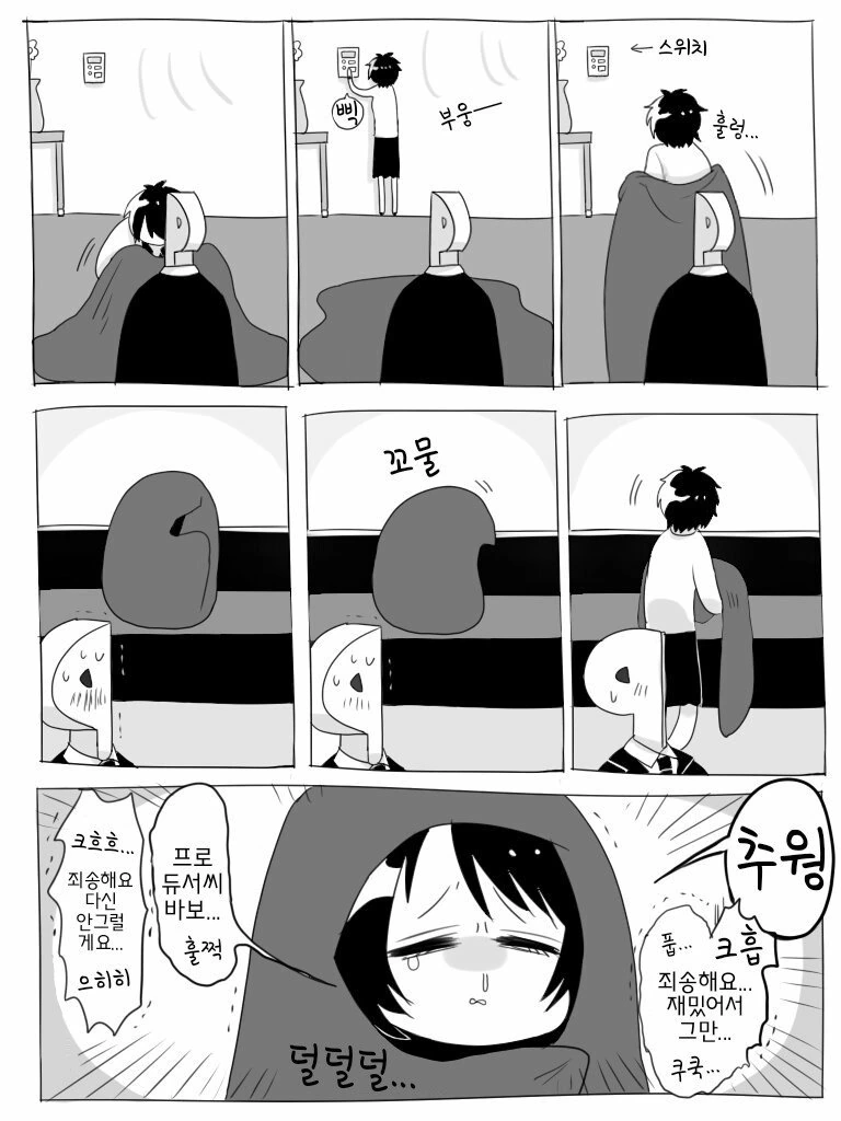 @)눈매가 사나운 전직 비서.manga - 이미지 19