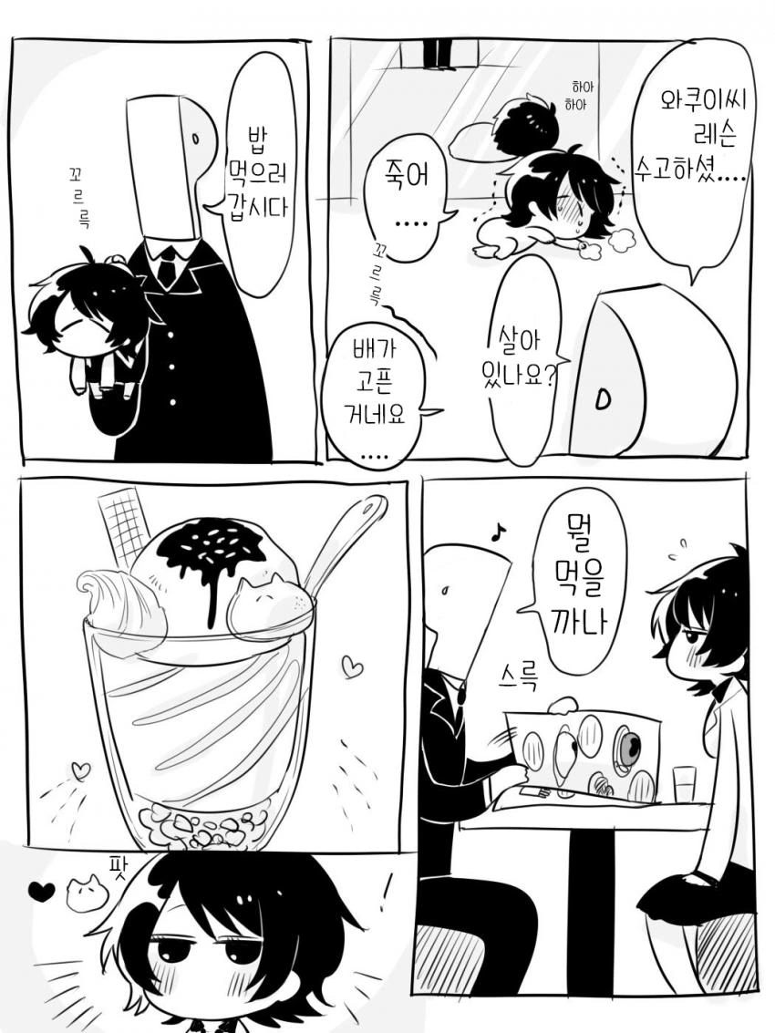 @)눈매가 사나운 전직 비서.manga - 이미지 20