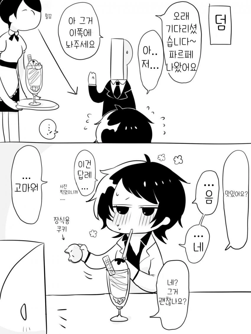 @)눈매가 사나운 전직 비서.manga - 이미지 23