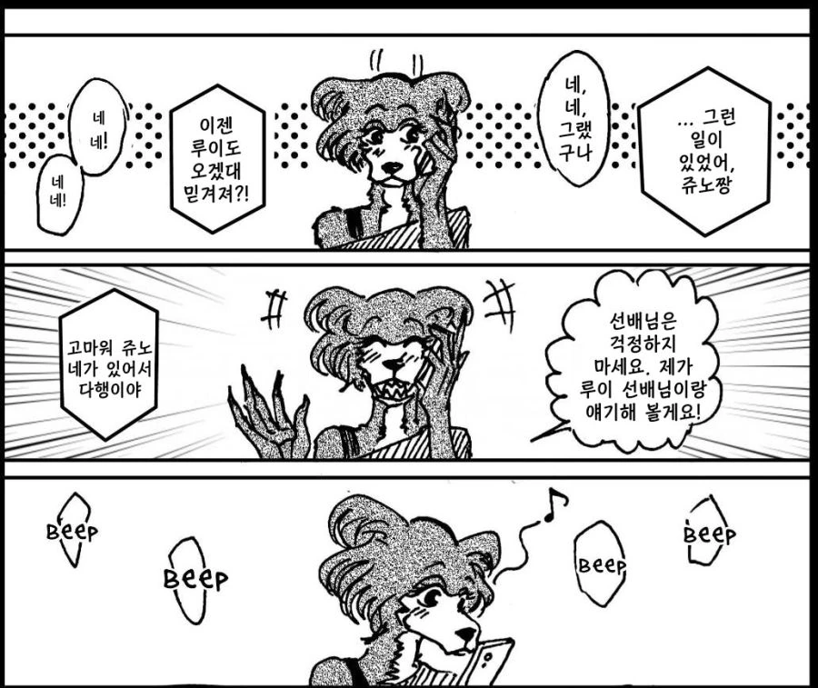 비스타즈)대학가서 맞고 온 하루.manga - 이미지 5
