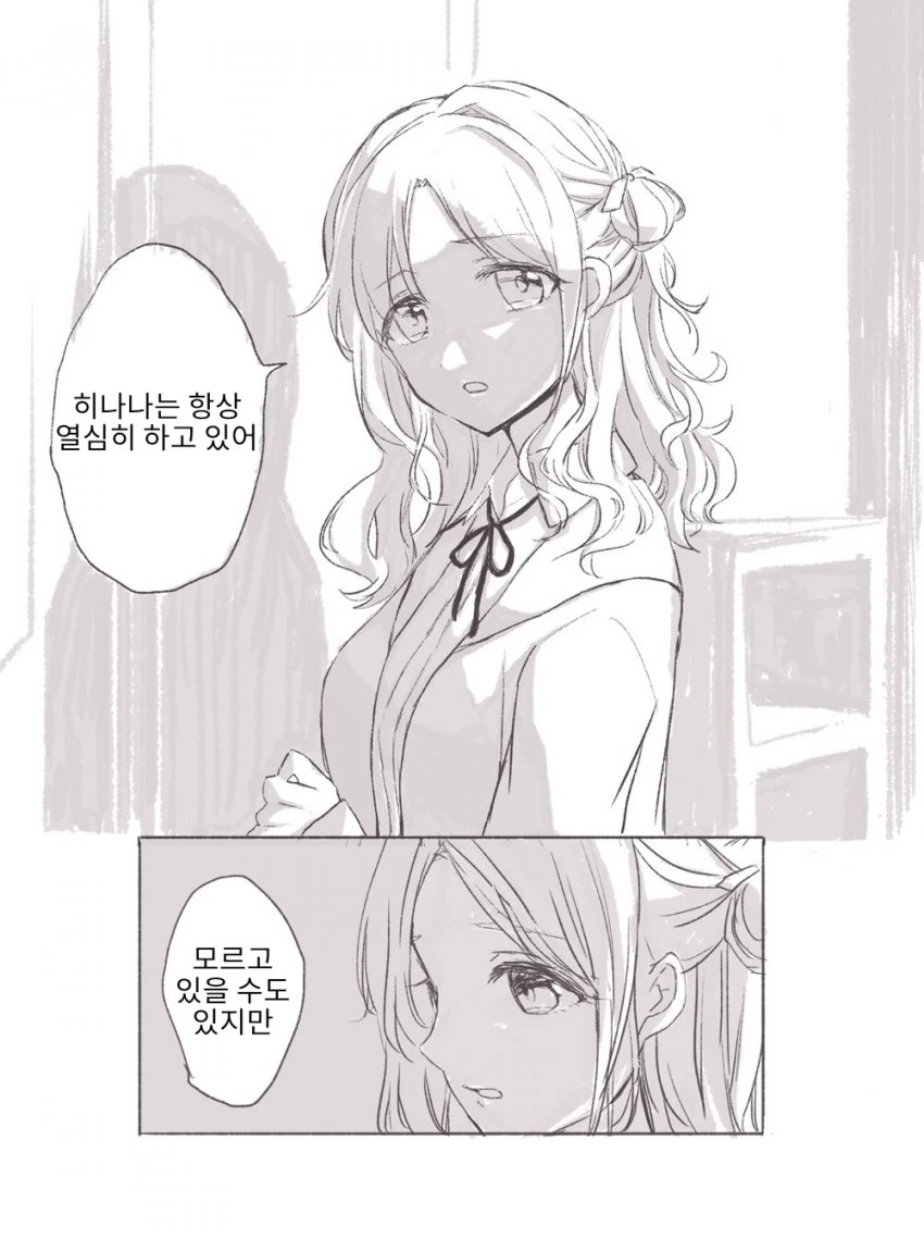 @) 상처입음 마스터 히나나.manga - 이미지 2