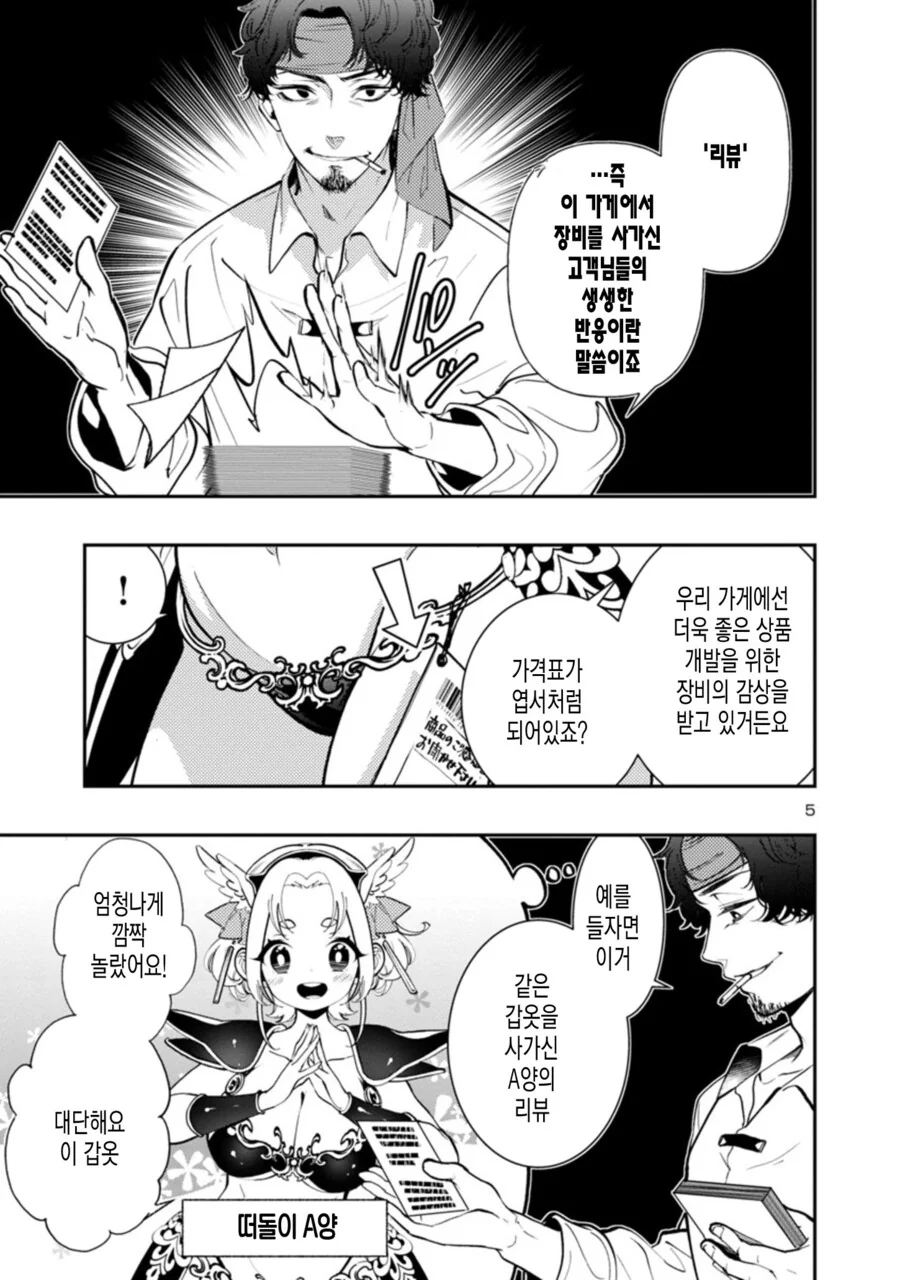 ㅇㅎ) ㅂㅋㄴ 아머가 최강인 만화.manga - 이미지 5