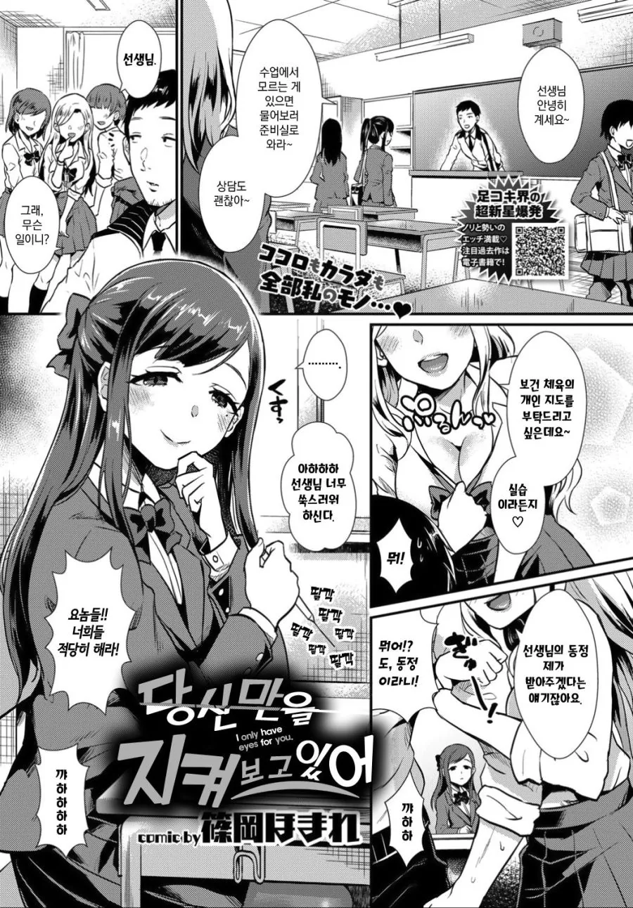 무서운 여학생.manwha