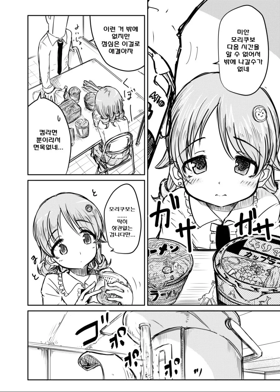 @) 3분 모리쿠보.Manga