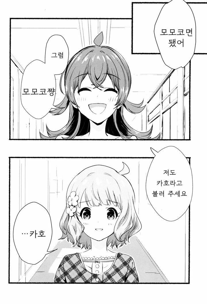 @) 그녀는 선배이자 후배.Manga - 이미지 9