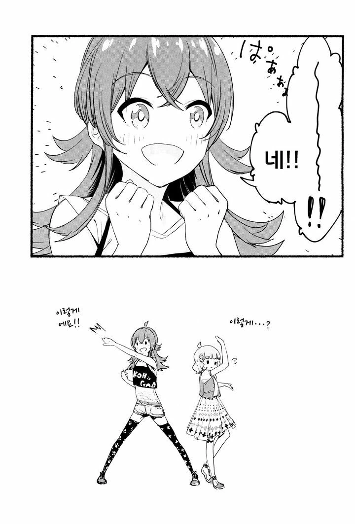 @) 그녀는 선배이자 후배.Manga - 이미지 14