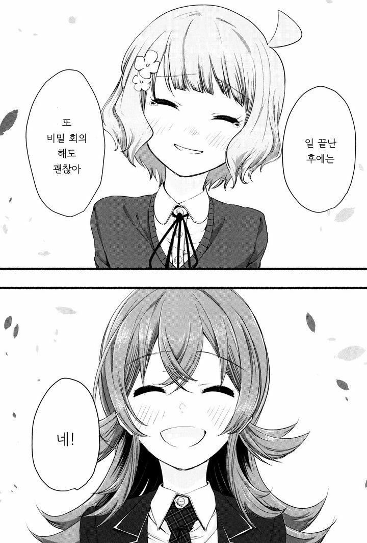 @) 그녀는 선배이자 후배.Manga - 이미지 22
