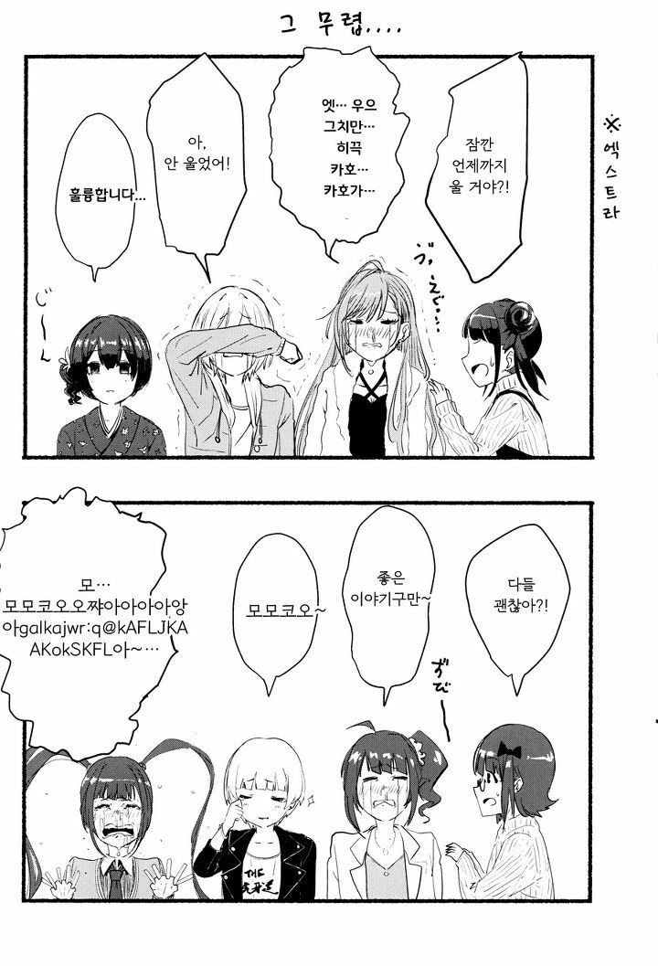 @) 그녀는 선배이자 후배.Manga - 이미지 25