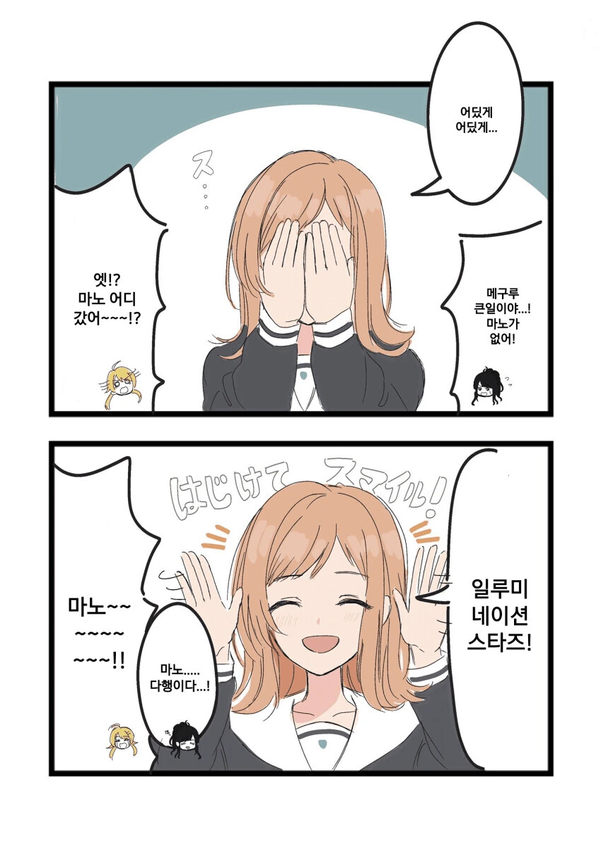[@] 어딨게.manhwa