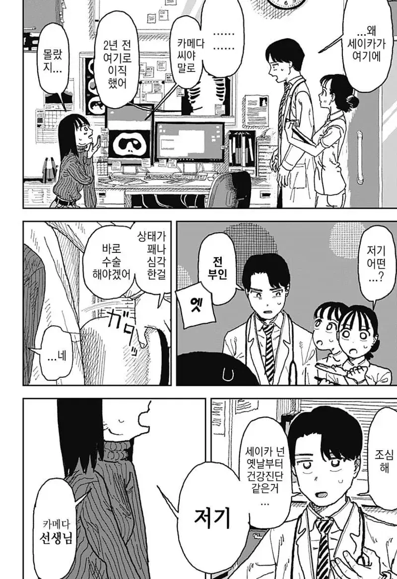 이혼한 전부인 병원에서 다시 만나는 만화...manhwa - 이미지 4