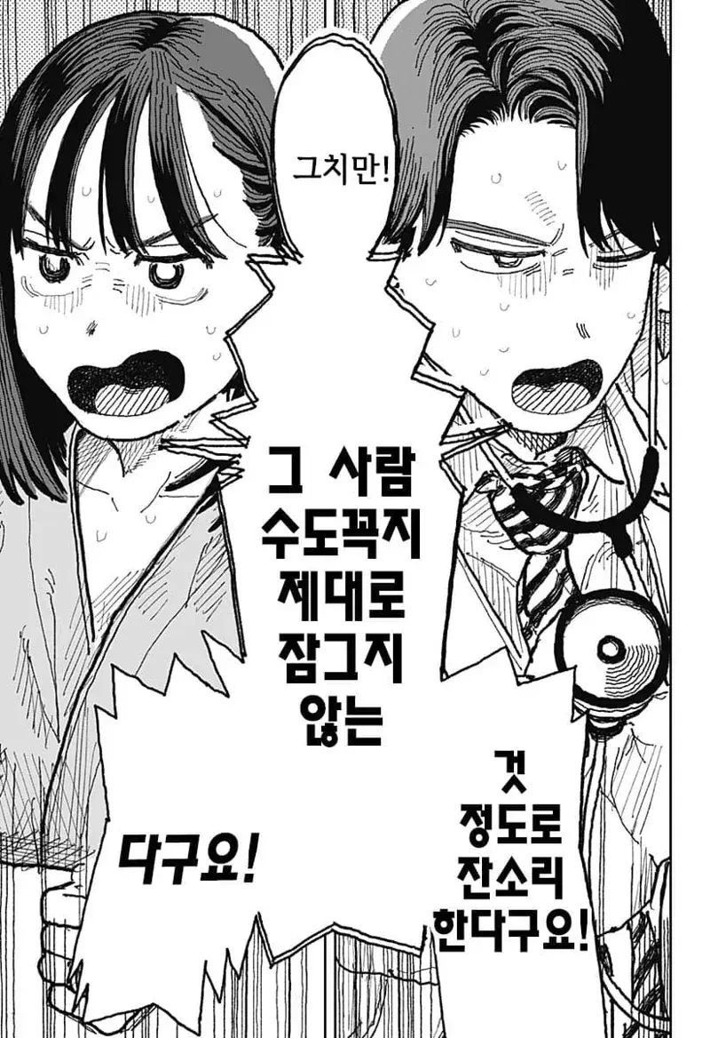 이혼한 전부인 병원에서 다시 만나는 만화...manhwa - 이미지 9