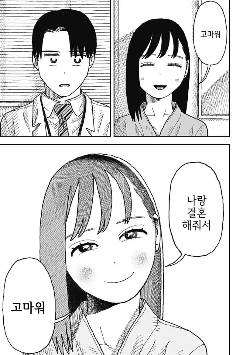 이혼한 전부인 병원에서 다시 만나는 만화...manhwa - 이미지 31