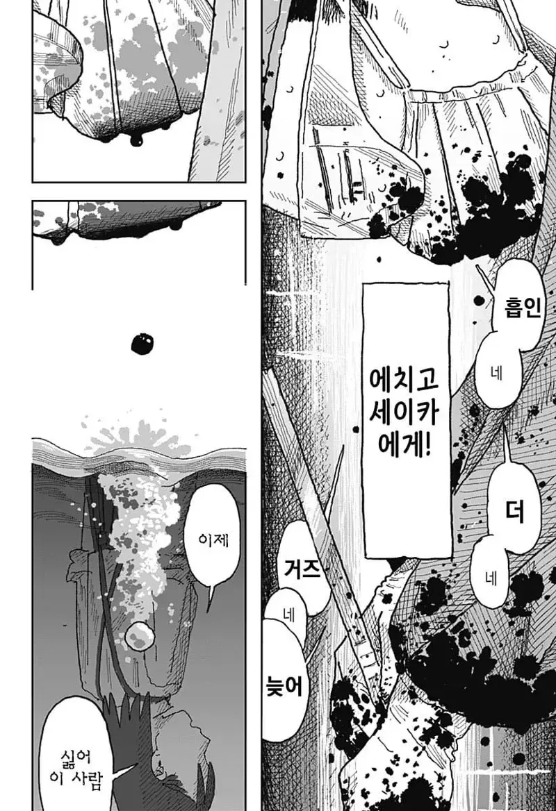 이혼한 전부인 병원에서 다시 만나는 만화...manhwa - 이미지 39