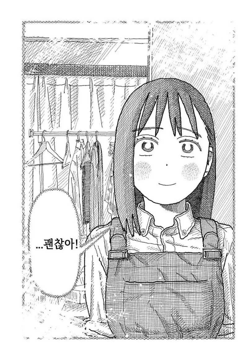 이혼한 전부인 병원에서 다시 만나는 만화...manhwa - 이미지 42