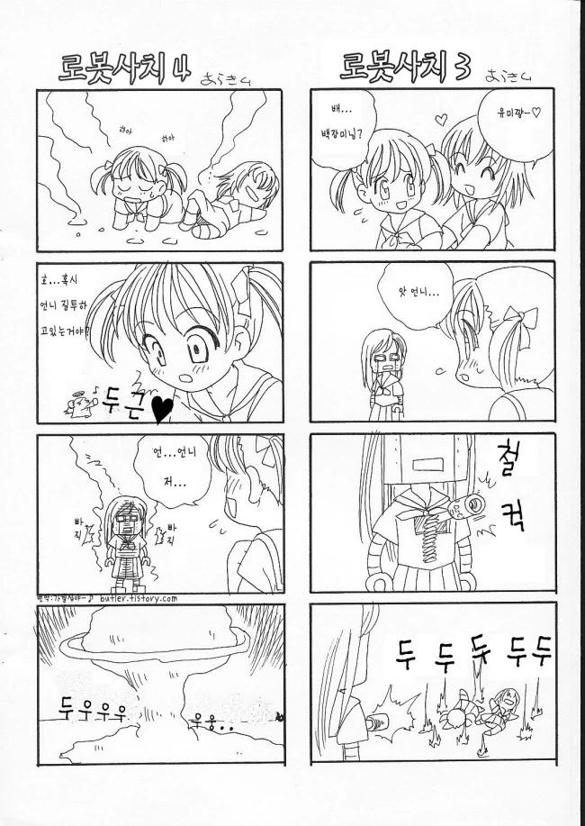 백합 4컷 만화 - 이미지 2