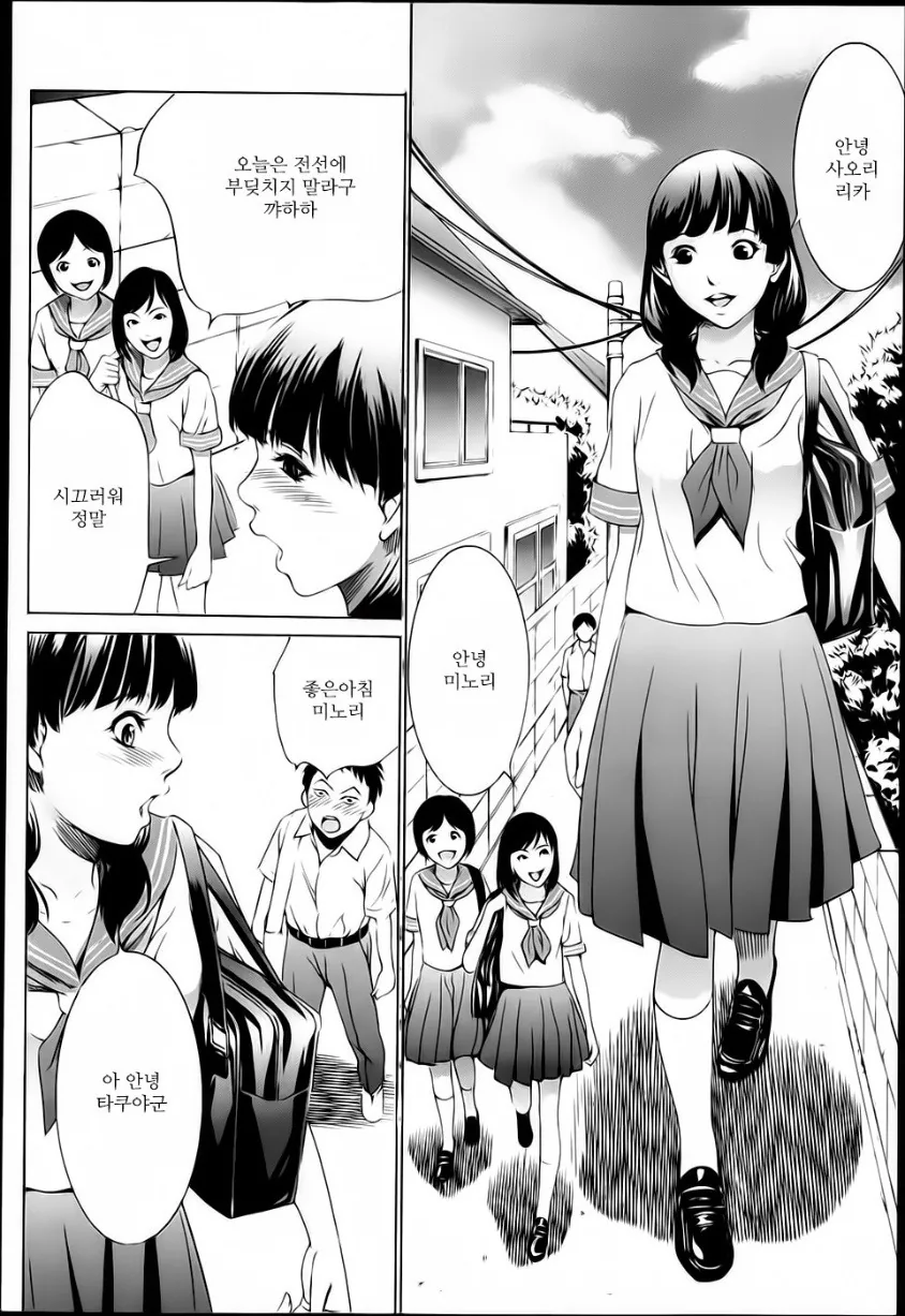 여자친구에게 ㅍㅌ 보여달라는 manhwa - 이미지 4