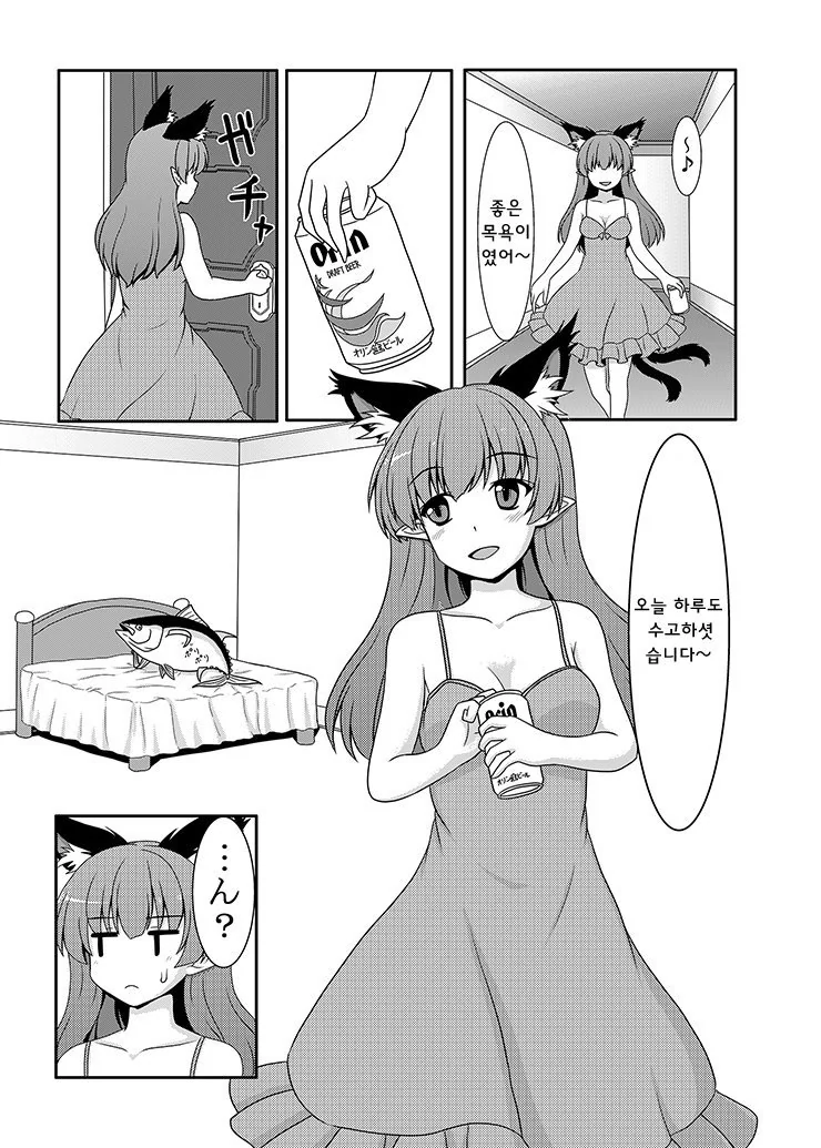 메챠쿠챠 참치 회 뜨는 만화.manga