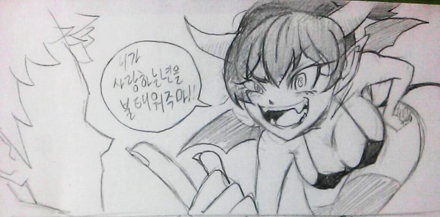 악마: 니가 사랑하는 년을 불태워주마!!
