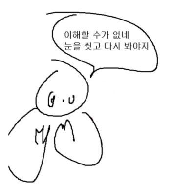 아낌없이 대주는 나무.manhwa - 이미지 11