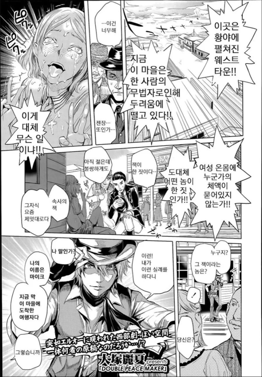 고전 명작) 속사의 잭.manga