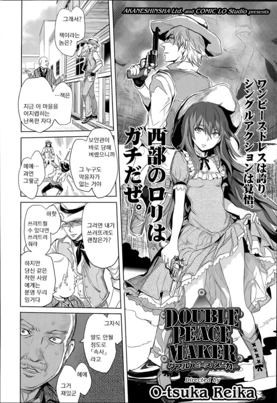 고전 명작) 속사의 잭.manga - 이미지 2