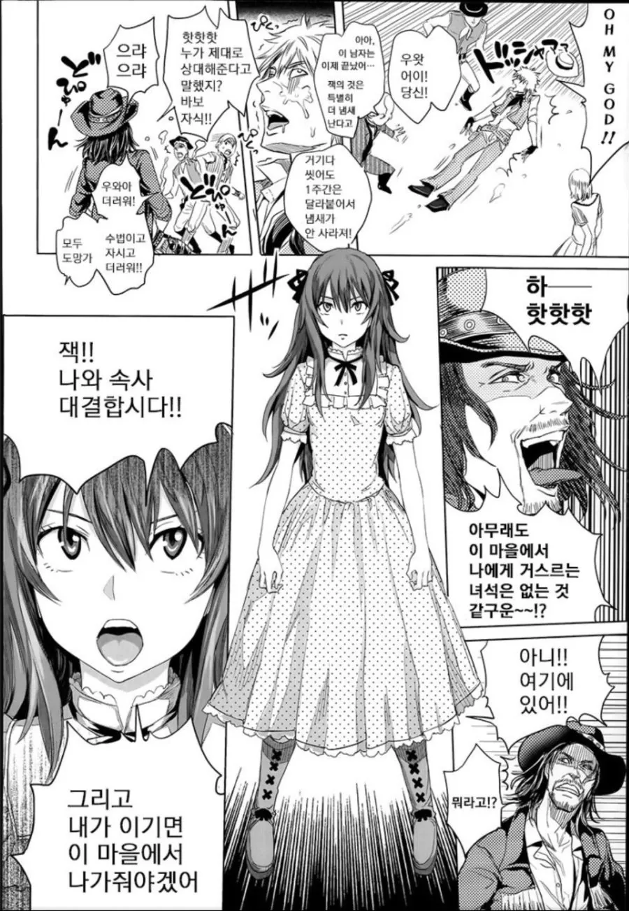 고전 명작) 속사의 잭.manga - 이미지 4