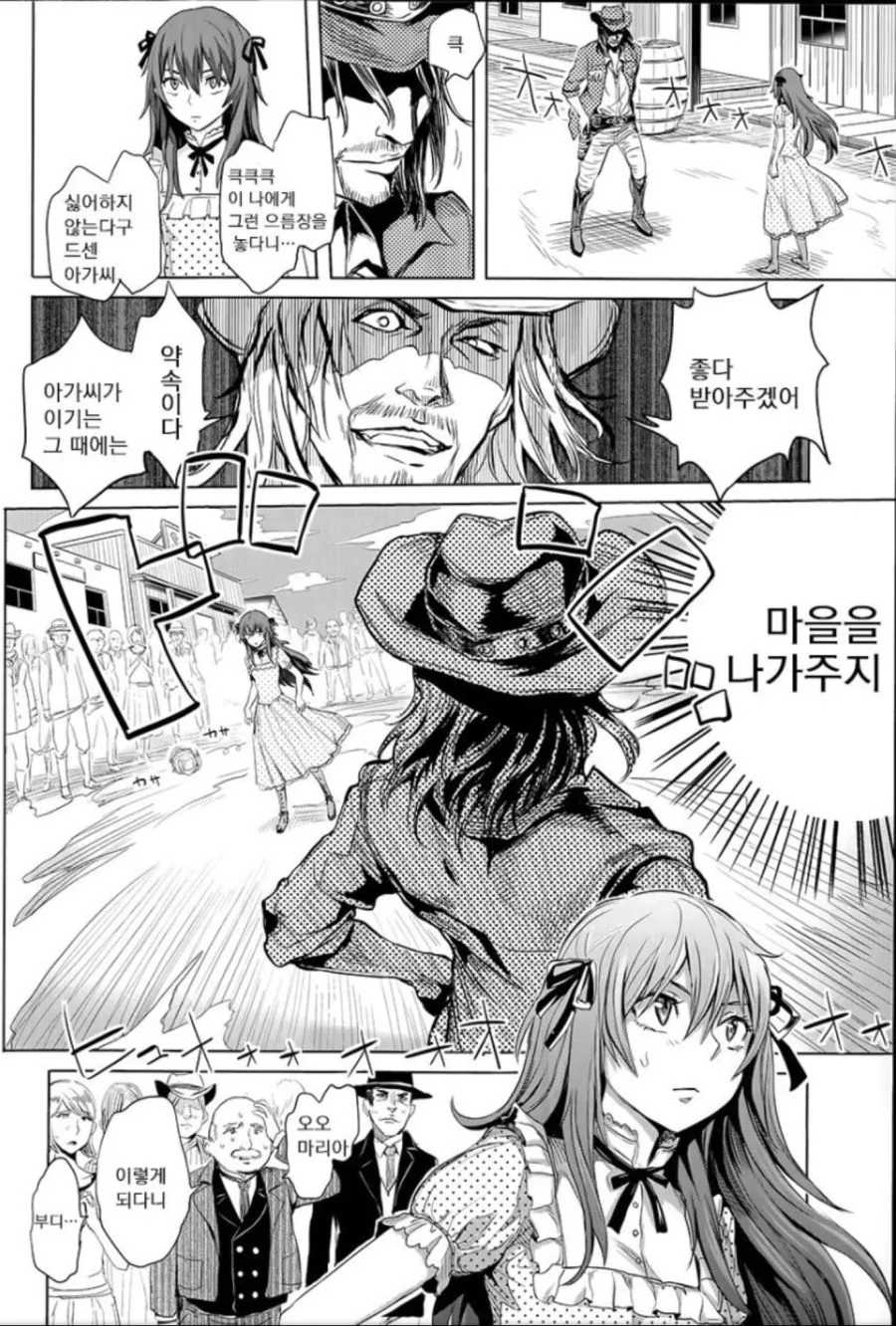 고전 명작) 속사의 잭.manga - 이미지 6