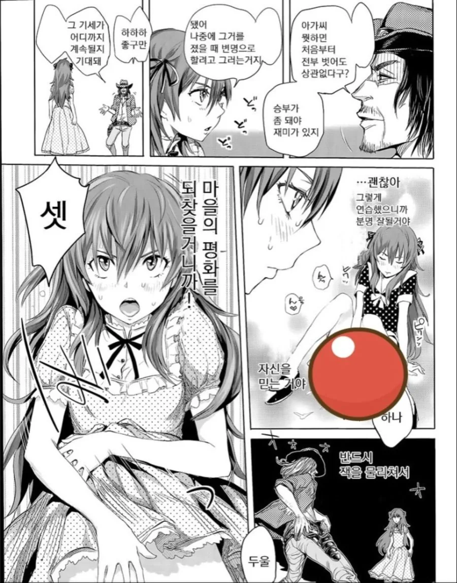 고전 명작) 속사의 잭.manga - 이미지 7