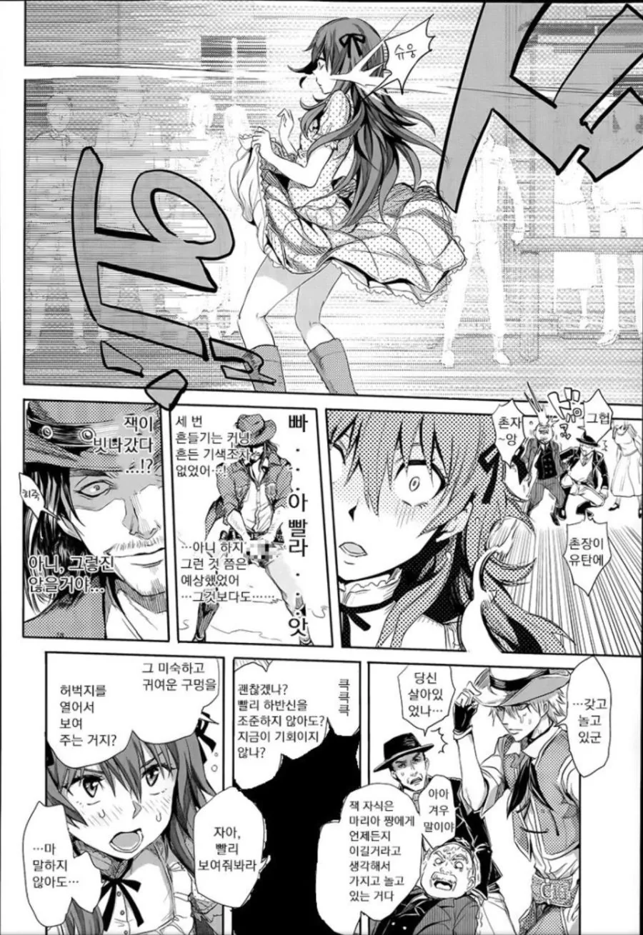 고전 명작) 속사의 잭.manga - 이미지 8