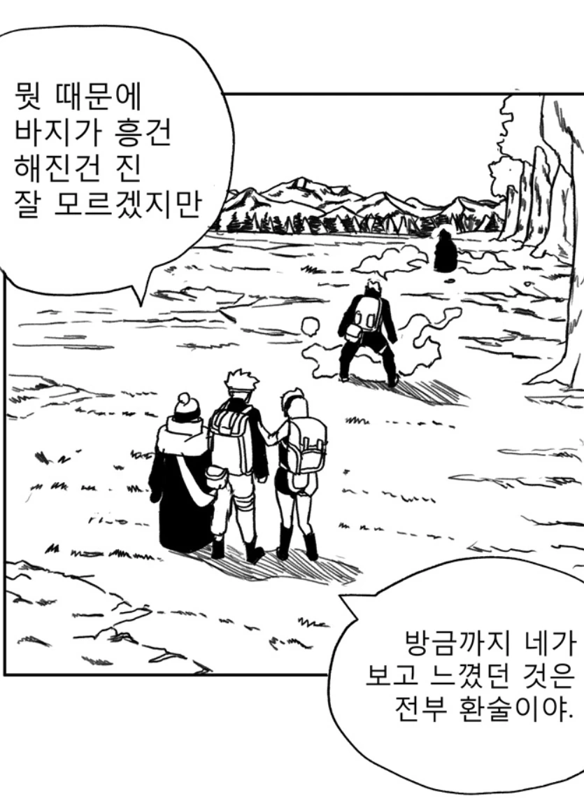 고전 명작) 속사의 잭.manga - 이미지 9