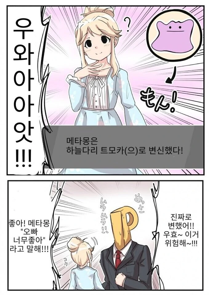 [@] 성모님으로 변신하는.manhwa