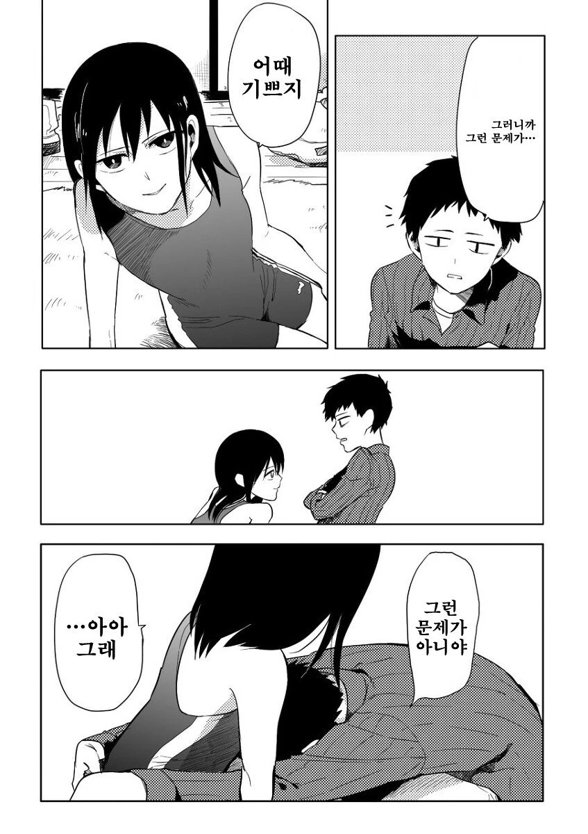 소꿉친구가 수영복을 입어주는.manhwa - 이미지 3