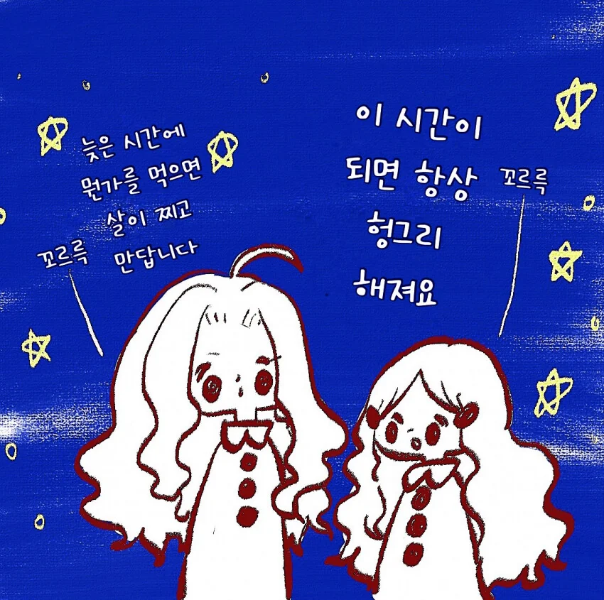 [@] 컵라면 반 개 정도는 괜찮사와요.manhwa
