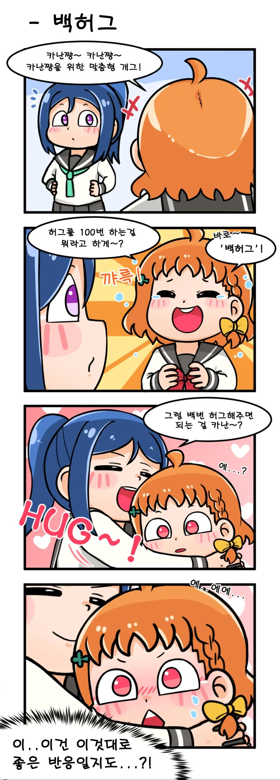 [소녀전선] ㄹㄹ크루거 만화 - 이미지 2