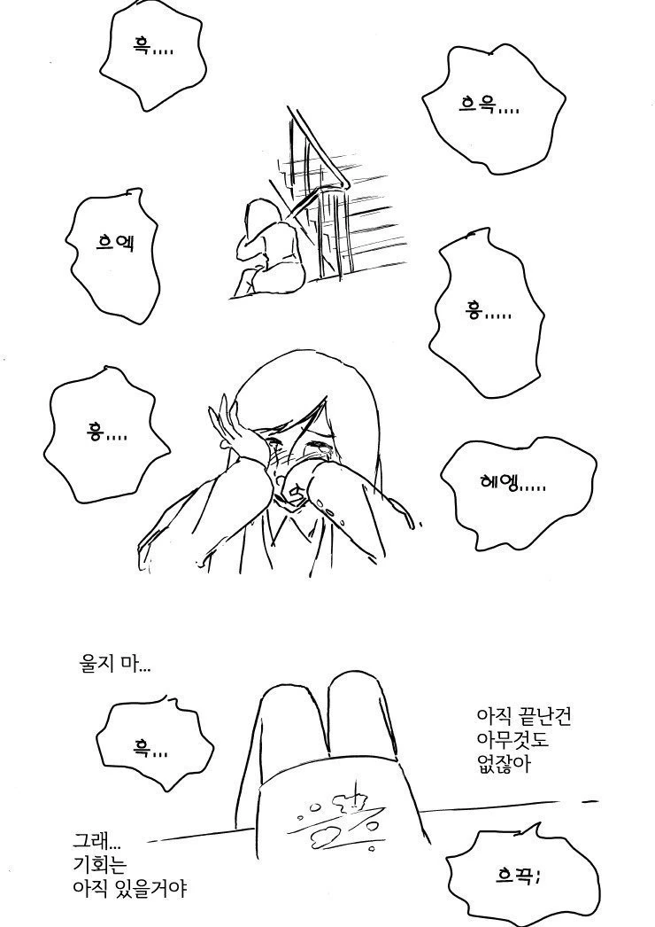 비서가 고백하는 만화 - 이미지 8