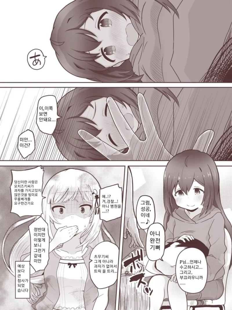 @) 애교 마스터 안나.manga - 이미지 2