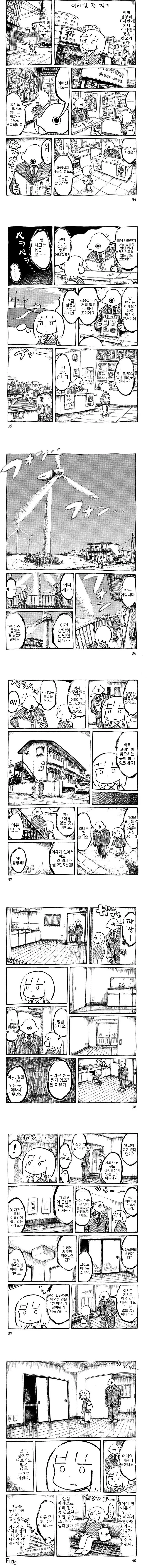 이사하는 만화.manga