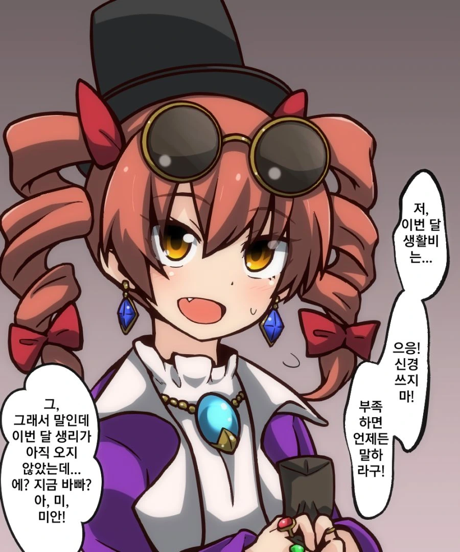 동방) 자매덮밥 만화.manga