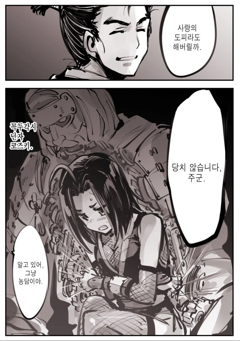 땀에 젖은 꼭두각시와 방중술.manhwa - 이미지 4