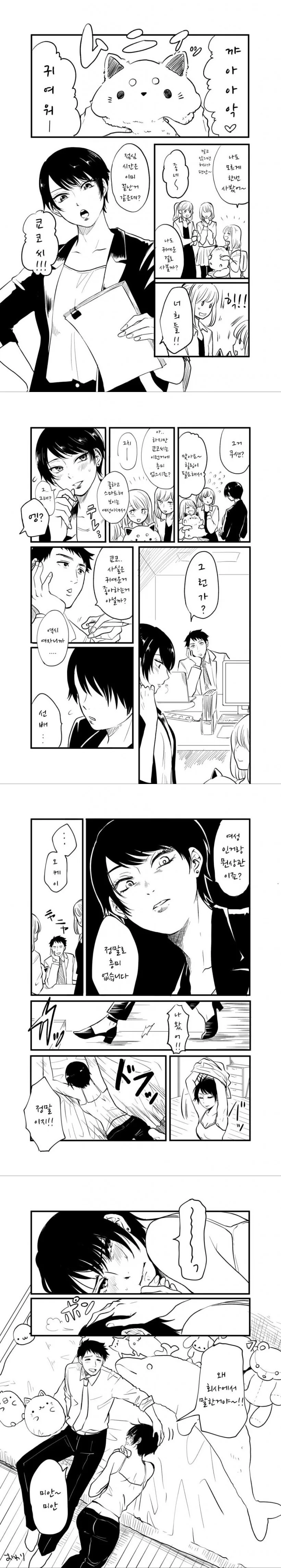 [@] 아이돌들과 몸을 겹치는 P.Manga