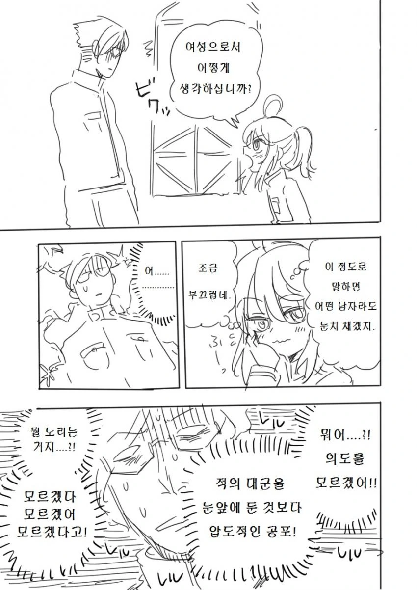 [유녀전기]유녀혼기.manga - 이미지 15