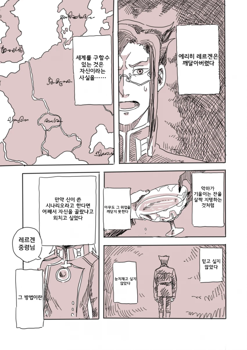 [유녀전기]유녀혼기.manga - 이미지 17