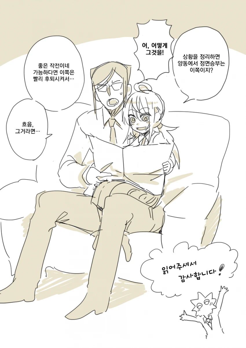 [유녀전기]유녀혼기.manga - 이미지 32