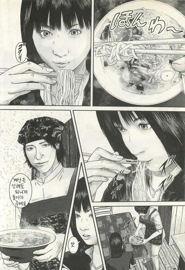 라면집 만화.manwha