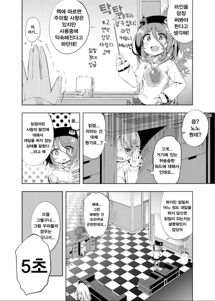 @) 인디비주얼즈.manga - 이미지 4