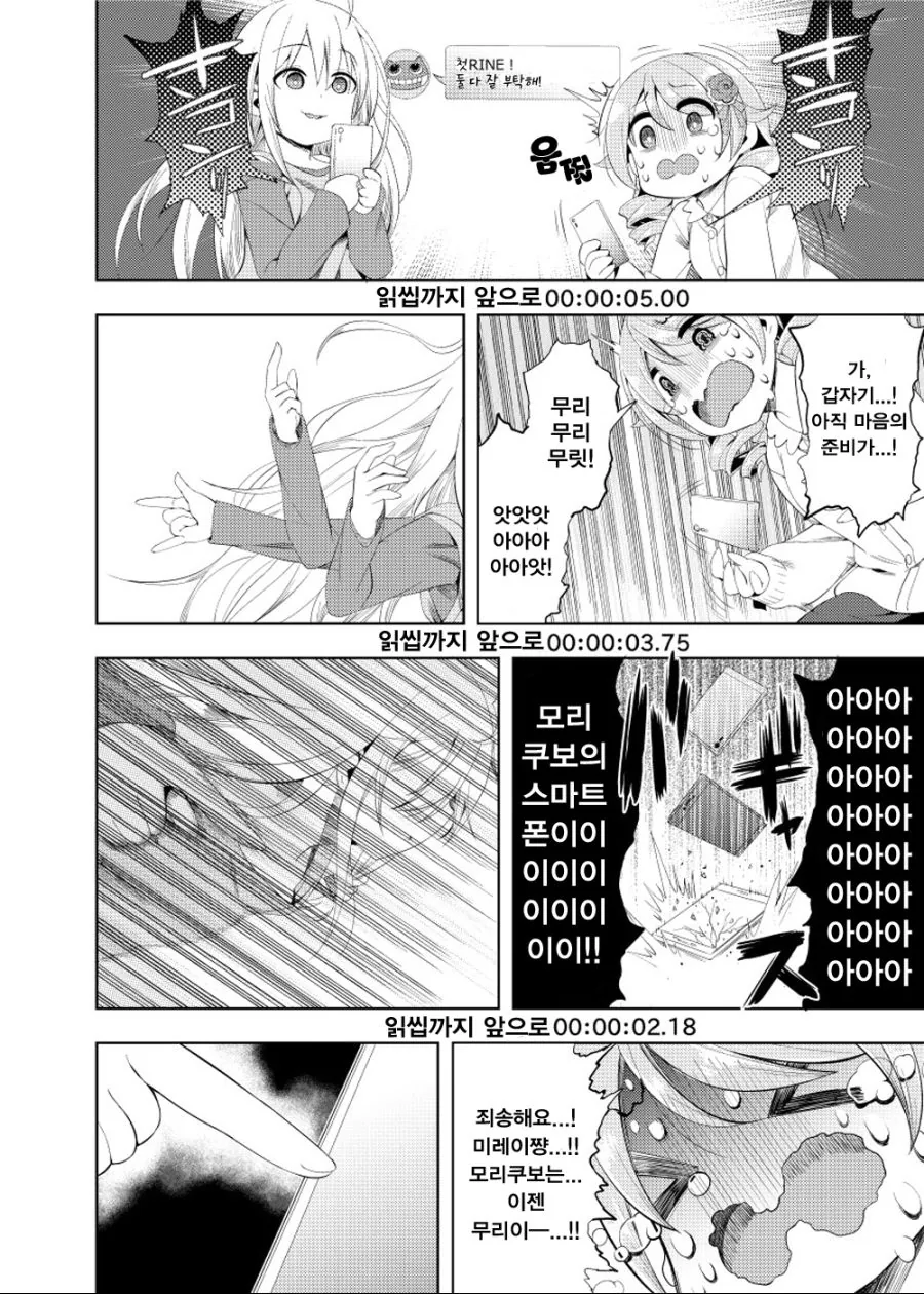 @) 인디비주얼즈.manga - 이미지 6