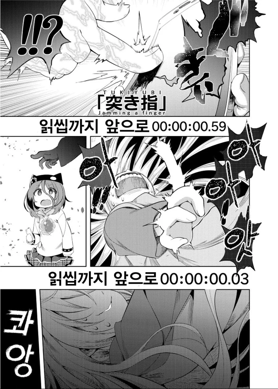 @) 인디비주얼즈.manga - 이미지 7