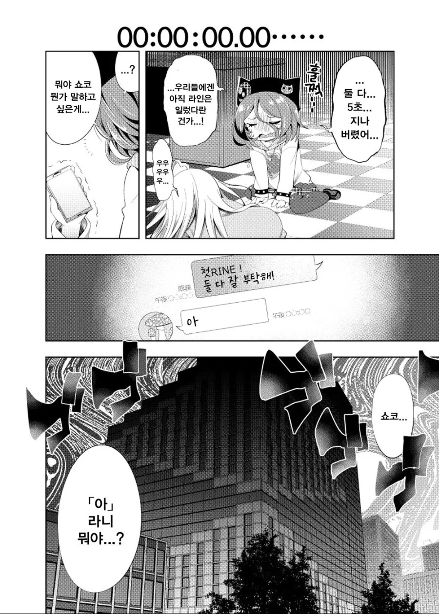 @) 인디비주얼즈.manga - 이미지 8