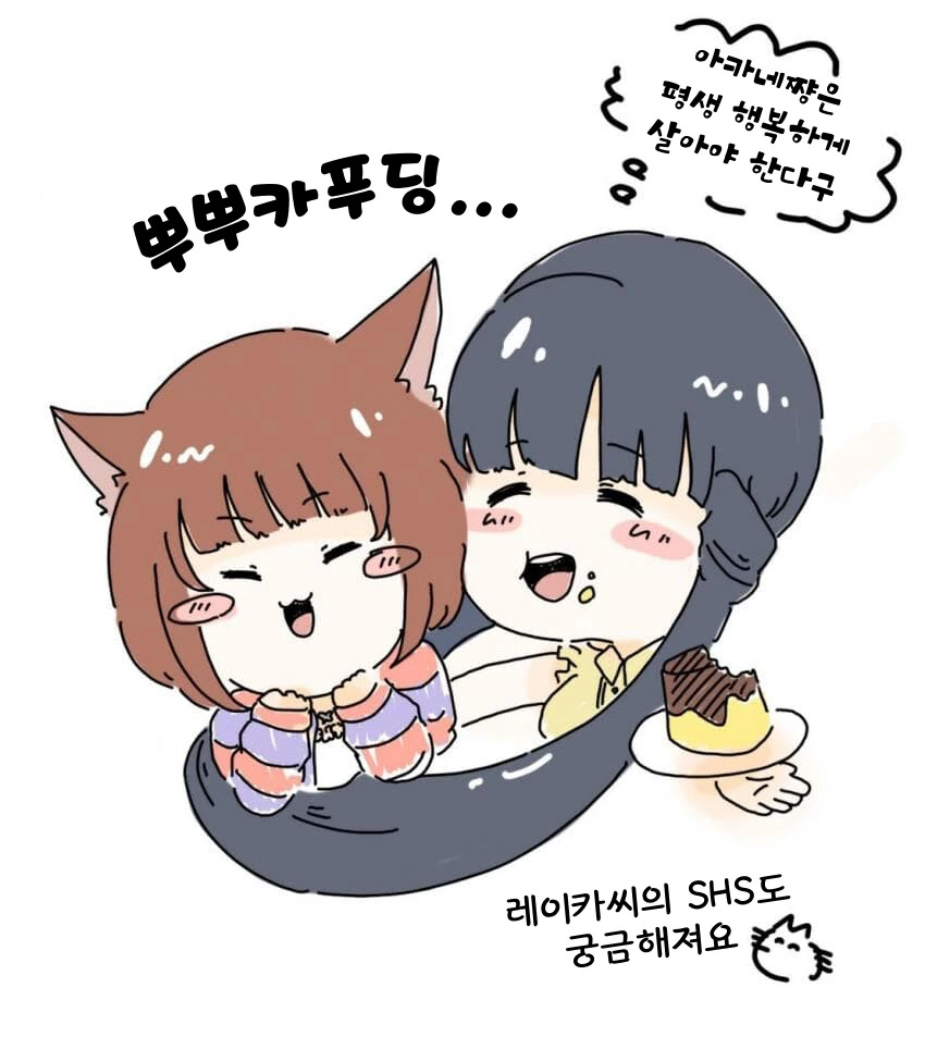 [@] 아카네와 레이카.manhwa